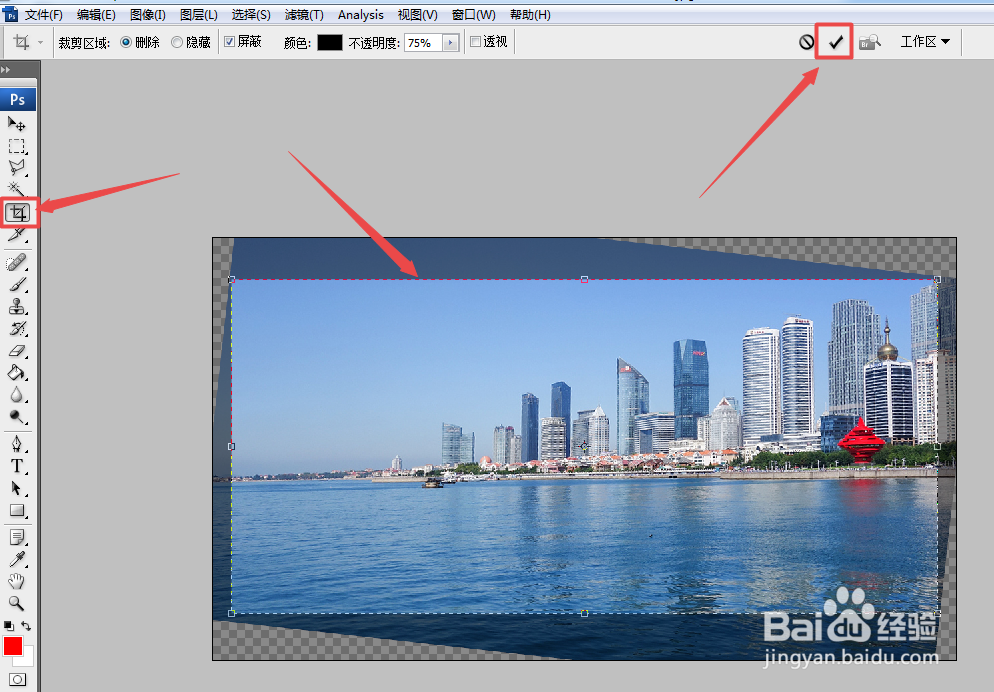 photoshop裁剪工具免费教程