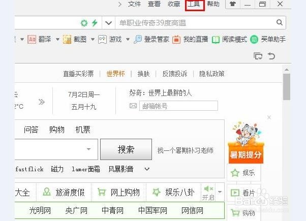 怎样用不同浏览器打开网页？