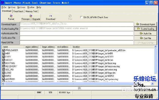 联想A820救砖图文教程