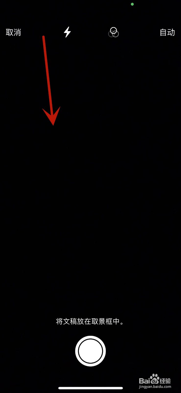 iphone扫描pdf