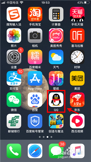 手机qq显示对方电量 qq显示手机电量方法