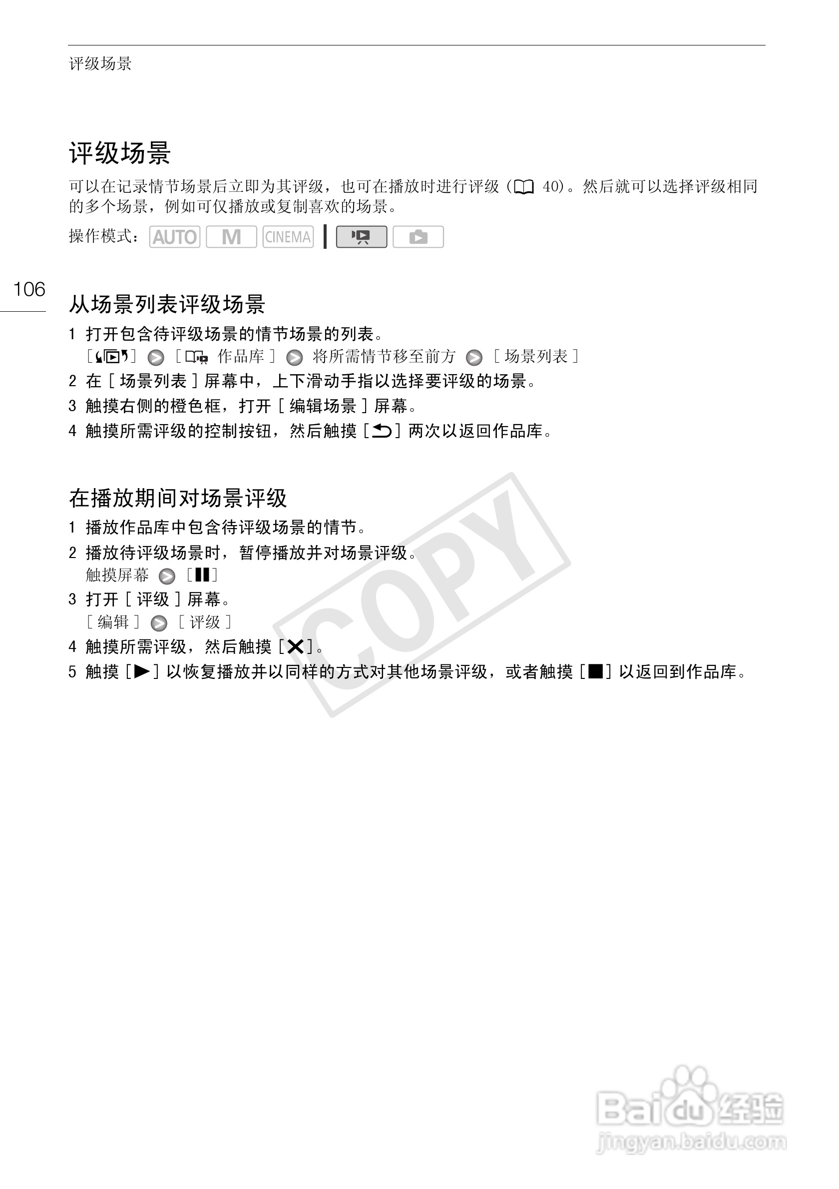 佳能XA10数码摄像机使用说明书:[11]