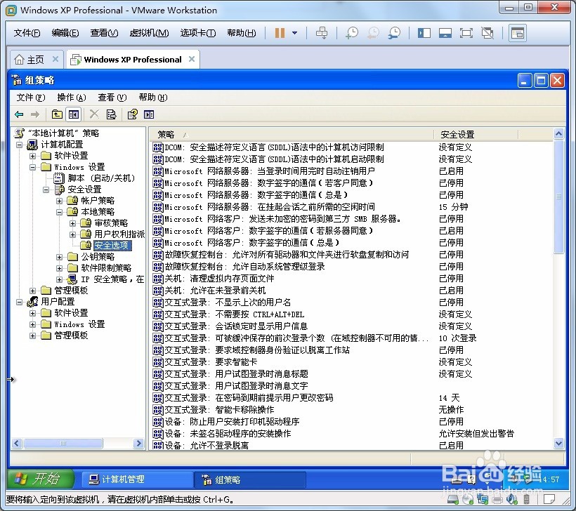 教你怎么在windows xp上建立一个telnet服务器
