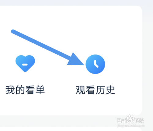 看看影视大全APP怎样查看观看历史界面