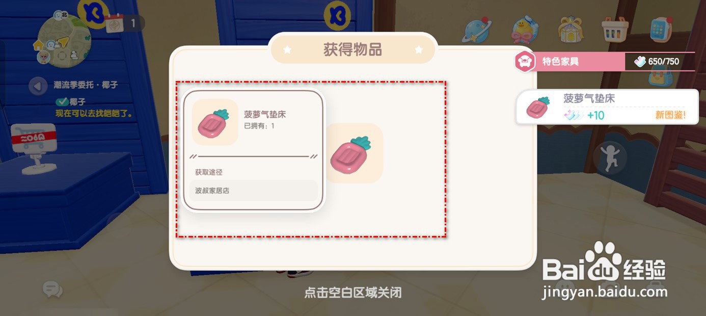 菠萝气垫床源自何处心动小镇探秘