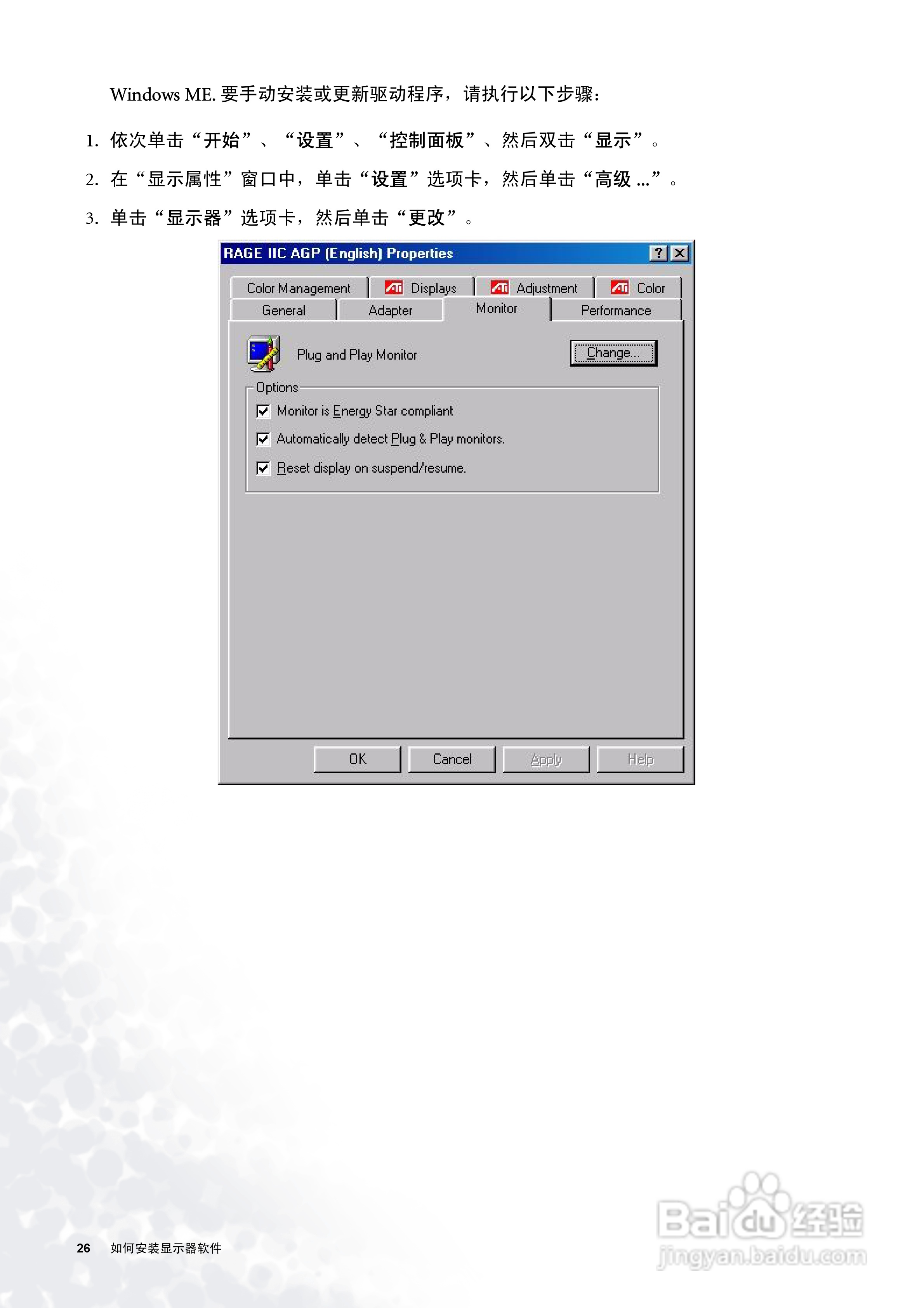 明基FP71W彩显使用说明书:[3]