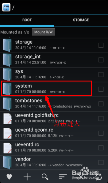 红米Note怎么删除系统软件