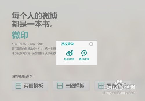 怎么样把自己的微博打印成书