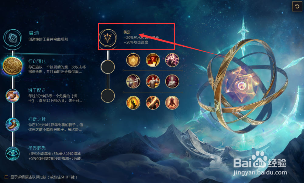 英雄联盟LOLs8审判天使符文搭配