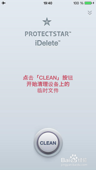 多种方法清理iOS系统垃圾