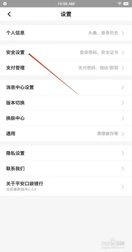 支付宝怎样直接登录平安银行