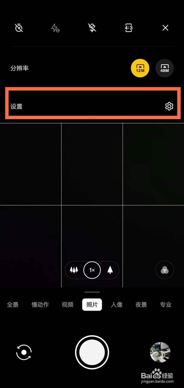 一加8t快门声音怎么关