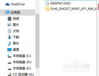 win7正式版u盘安装教程