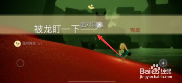 光遇11.24每日任务怎么做