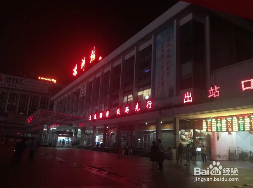 [校园指南]湖南铁路科技职业技术学院新生报到篇