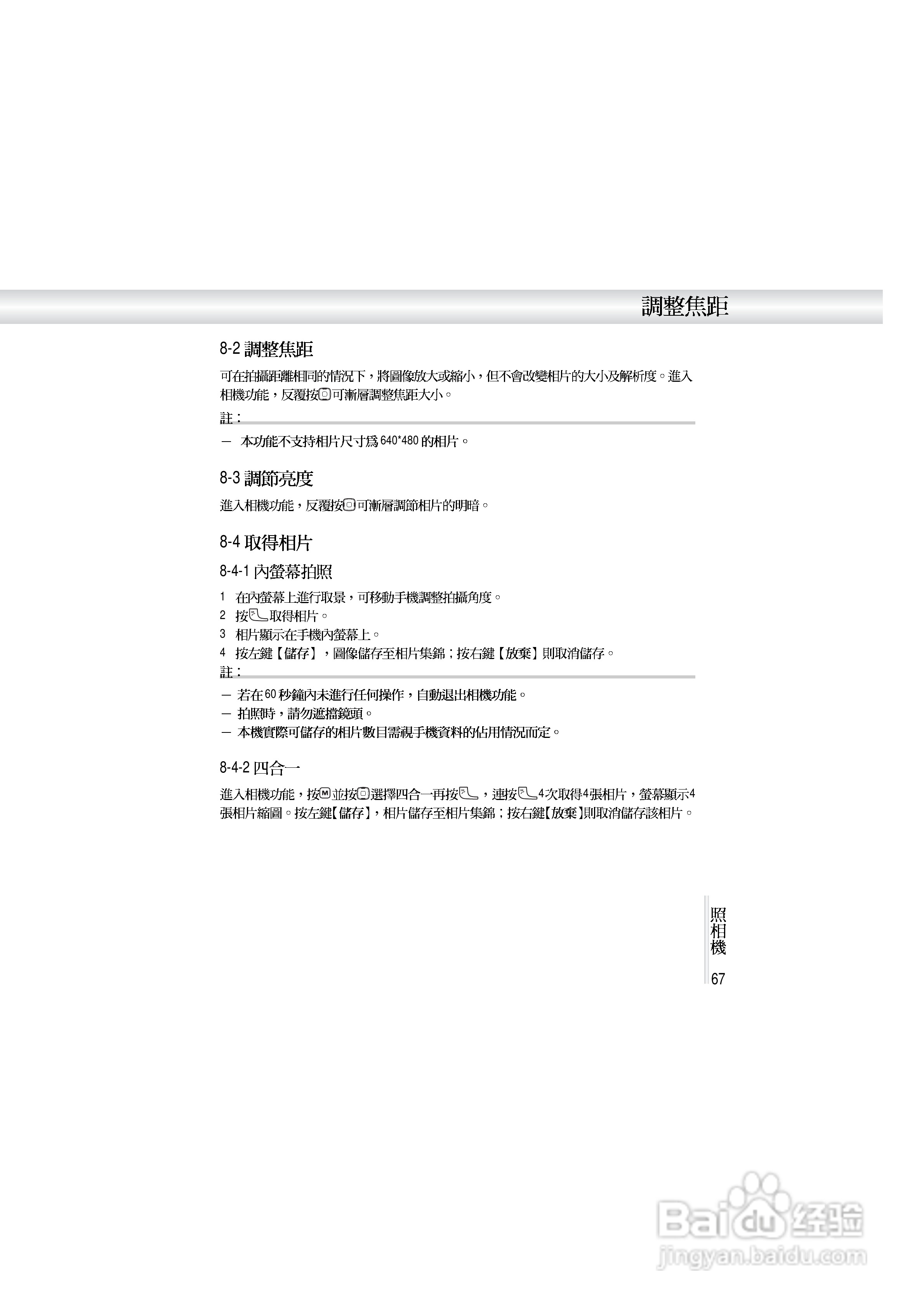 OKWAP A272手机说明书:[8]