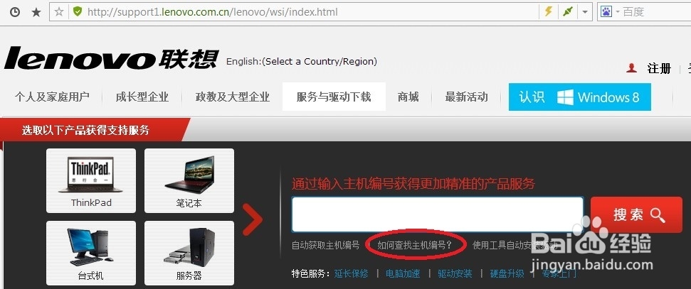 联想电源管理下载安装