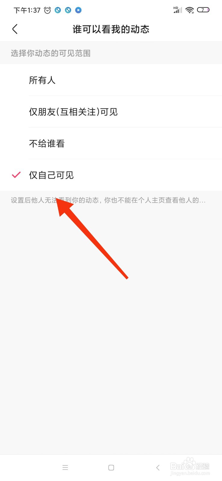 快手怎么隐藏我的动态