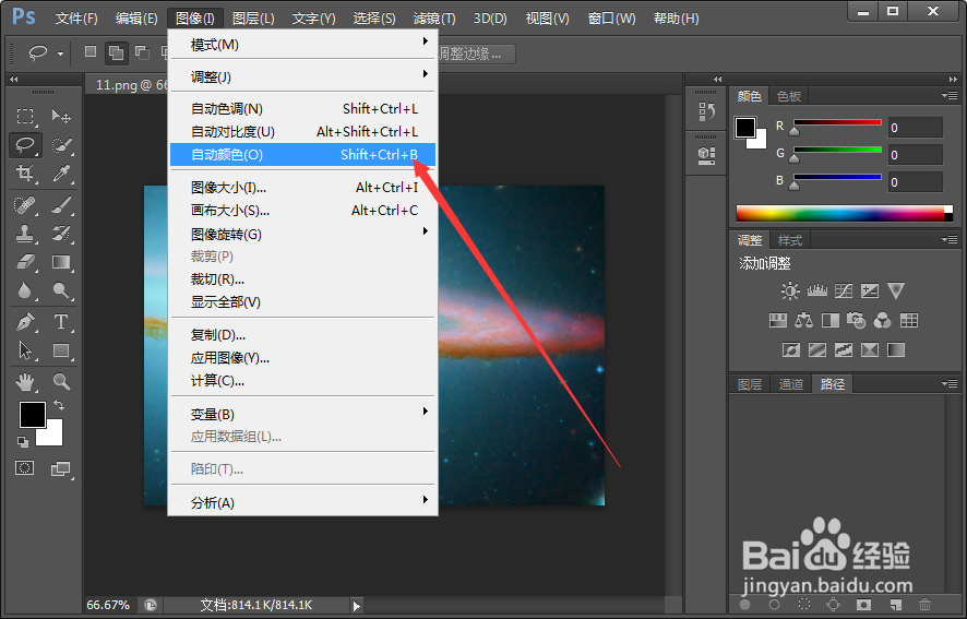 photoshop CS6小技巧之自动颜色的使用