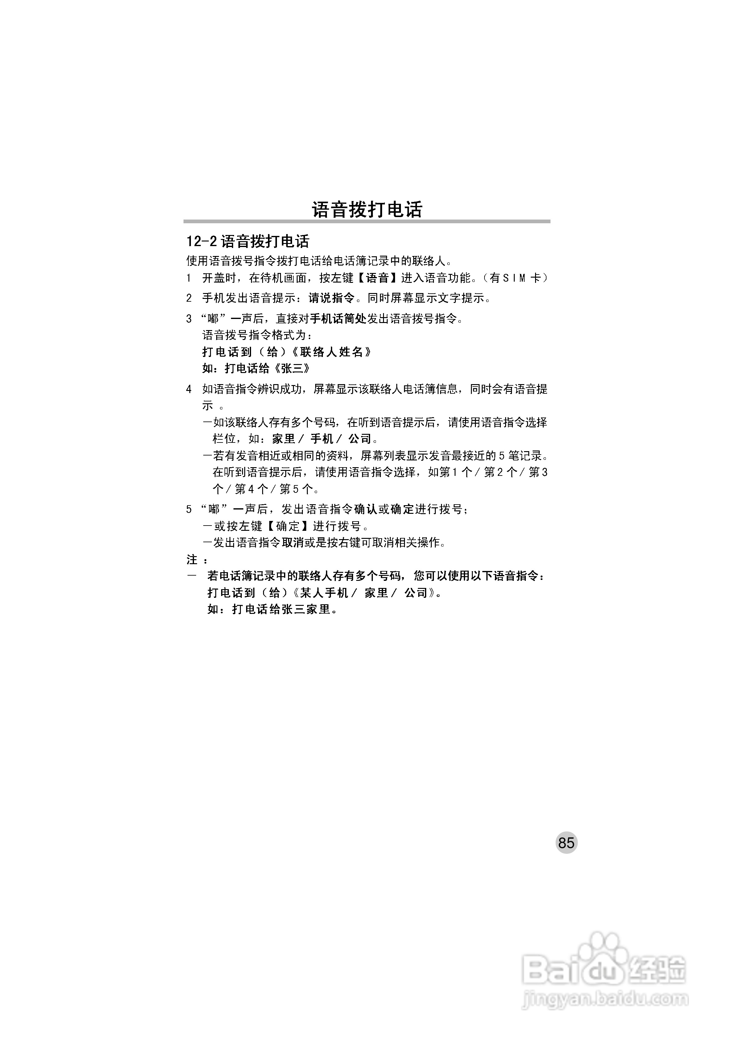 OKWAP ok272手机说明书:[10]