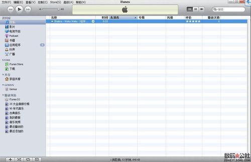 iPhone短信铃声教程（caf格式）