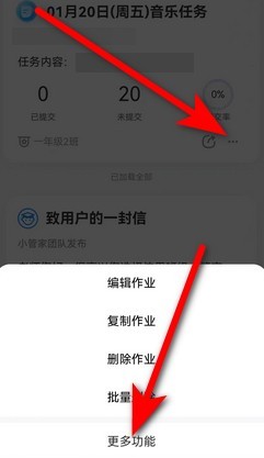 微信小程序班级小管家如何导出学生作业成绩