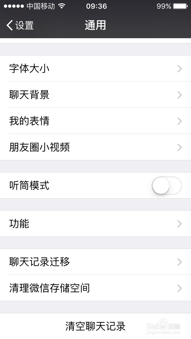 ios省流量教程