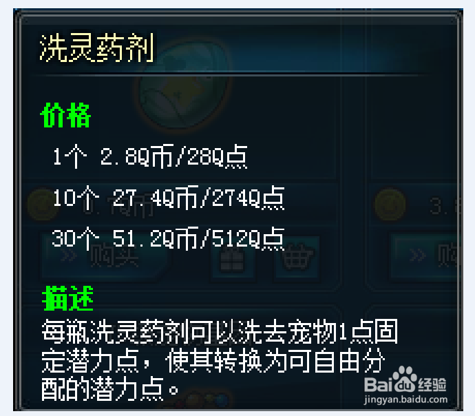 弹道轨迹宠物诺亚王怎么洗点？