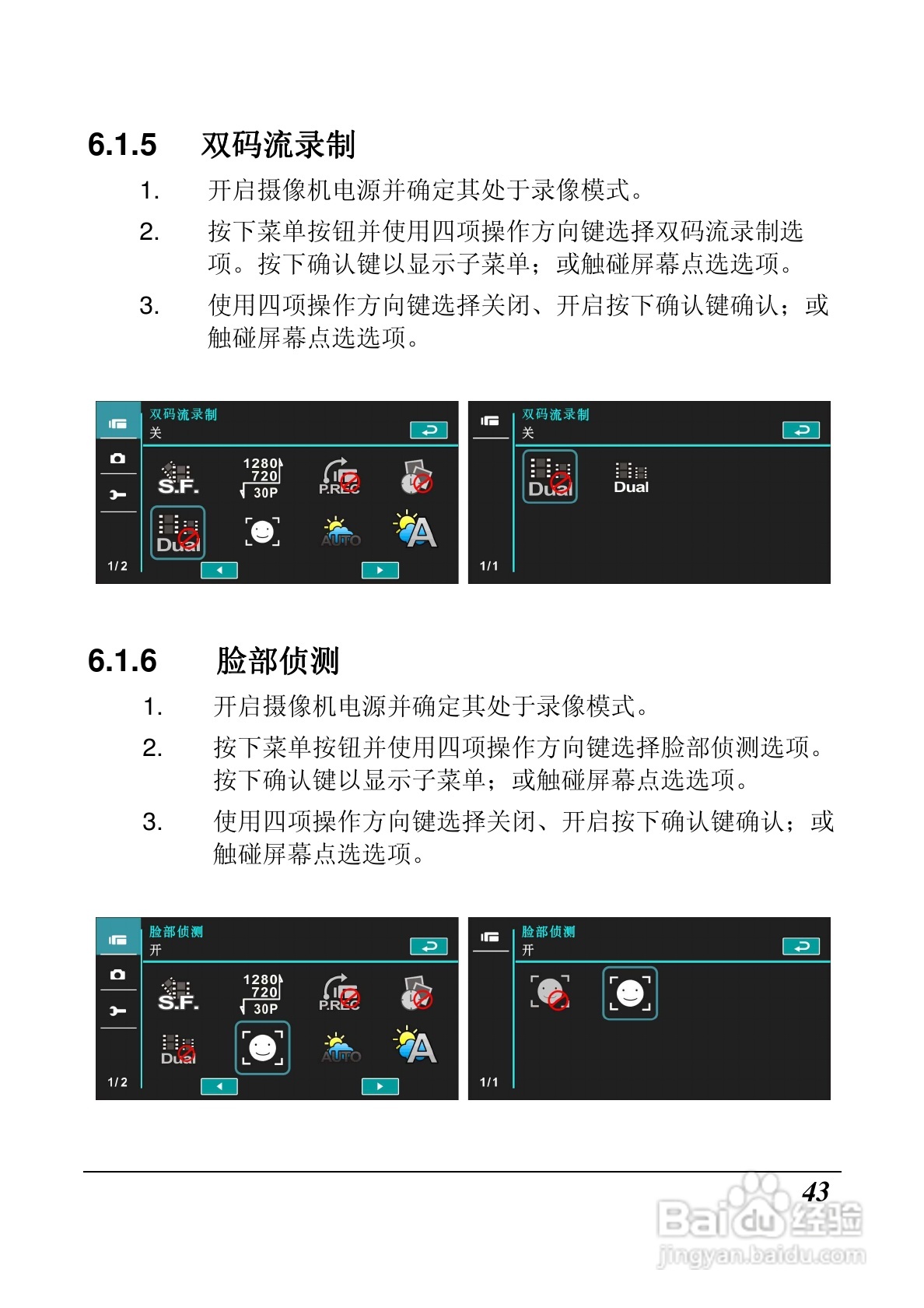 海尔DV-M200数码摄像机说明书:[5]