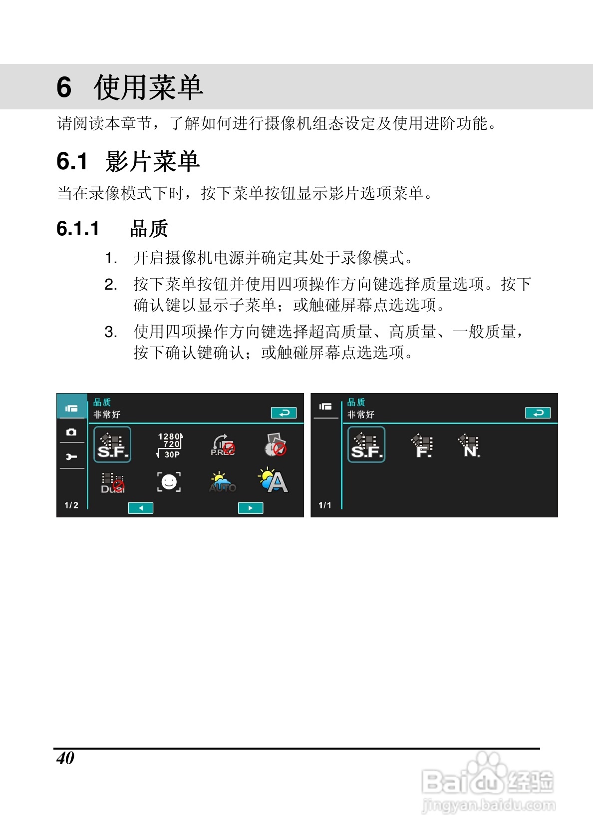 海尔DV-M200数码摄像机说明书:[4]