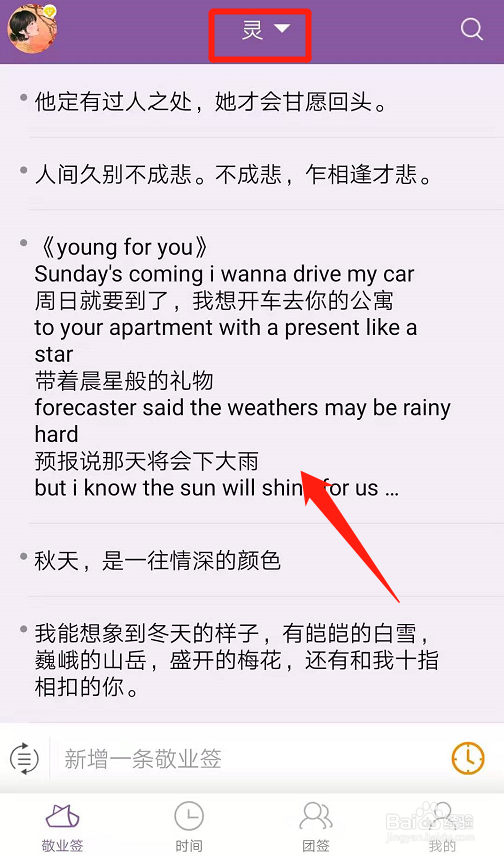 安卓手机便签怎么快速移动便签分类?