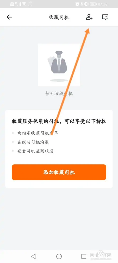 怎样找货拉拉司机电话