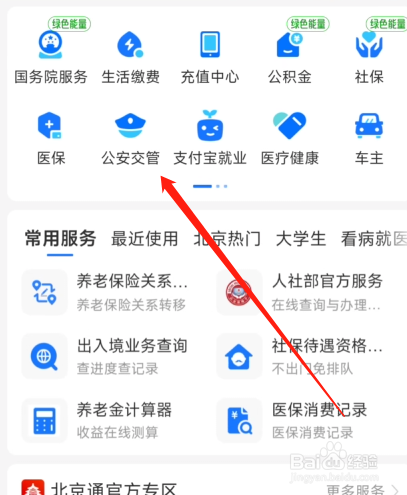港澳通行证在哪里办理签证