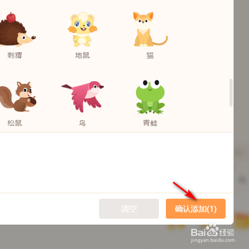 源码编辑器如何添加小企鹅的角色？