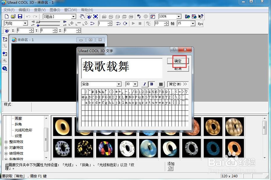 如何给文字添加画廊和变形效果