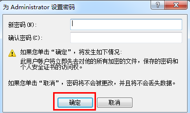 怎么弄电脑密码