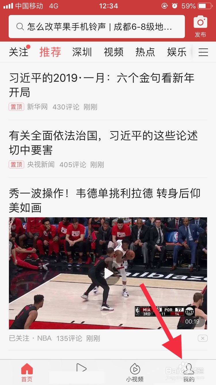 如何在头条上发布文章