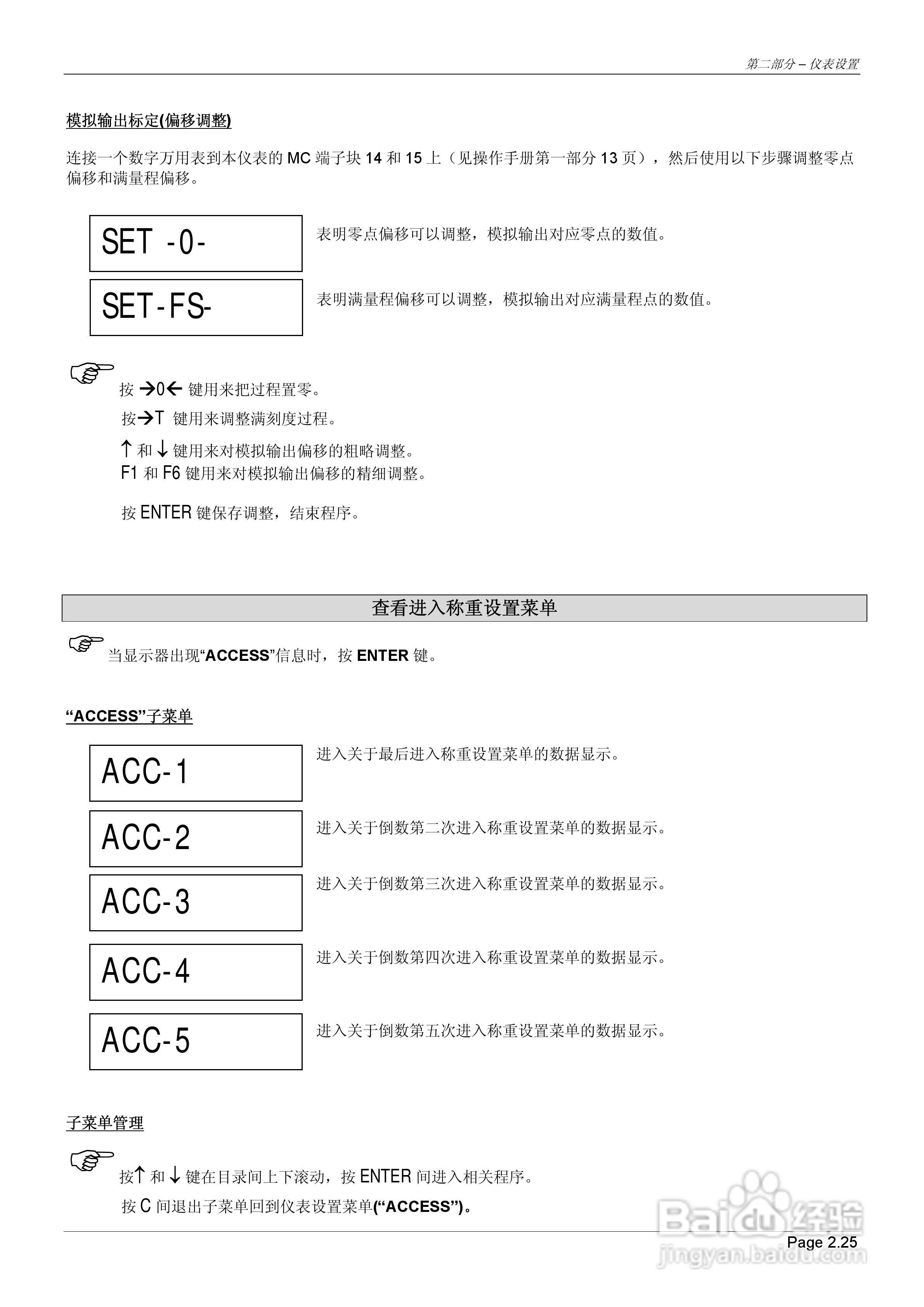 MC302配料控制器说明书:[3]