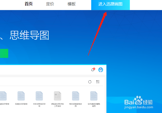 绘制简洁流程图的操作方法