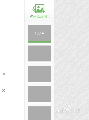 写百度经验时出现图片无法上传的解决方法