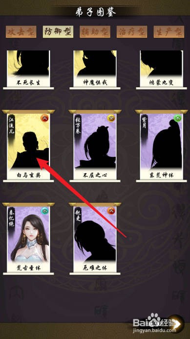 剑开仙门怎样查看江流儿的灵根