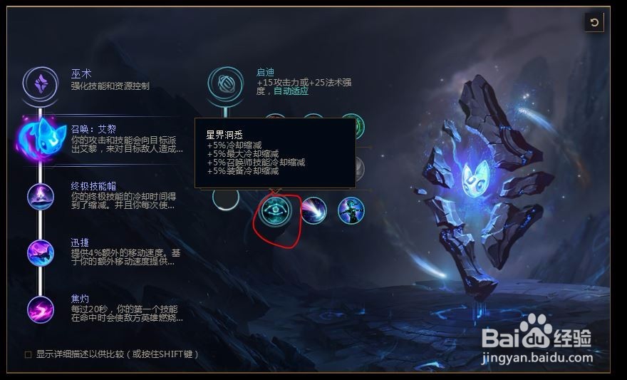 2018lolS8lols8虚空行者 卡萨丁s8符文天赋推荐