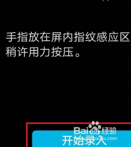 华为手机怎么设置指纹锁