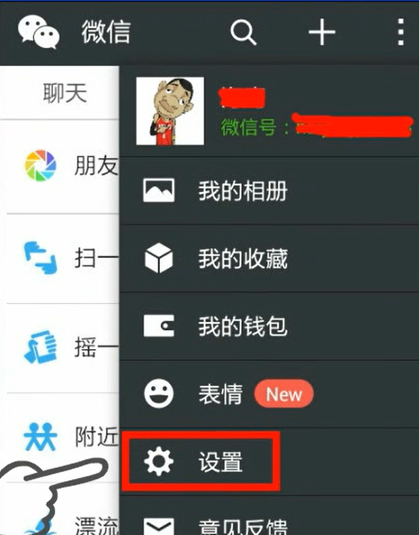怎么移出黑名单