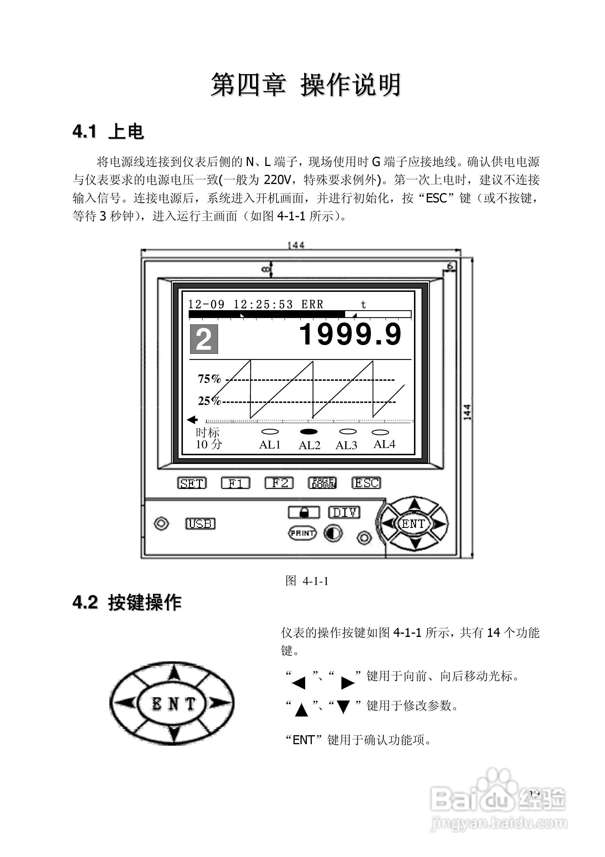 昌晖SWP-NSR100单色无纸记录仪（普通）说明书:[2]