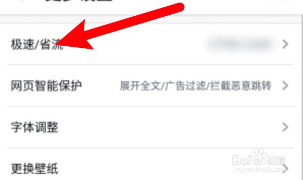 UC怎么设置禁用预读功能