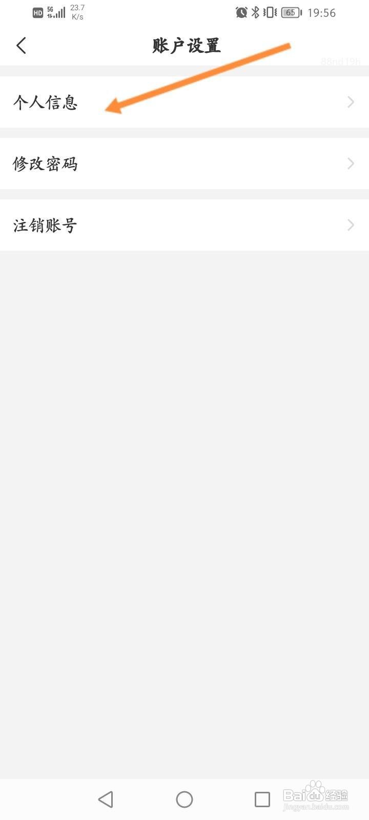 企查查怎么绑定微信号