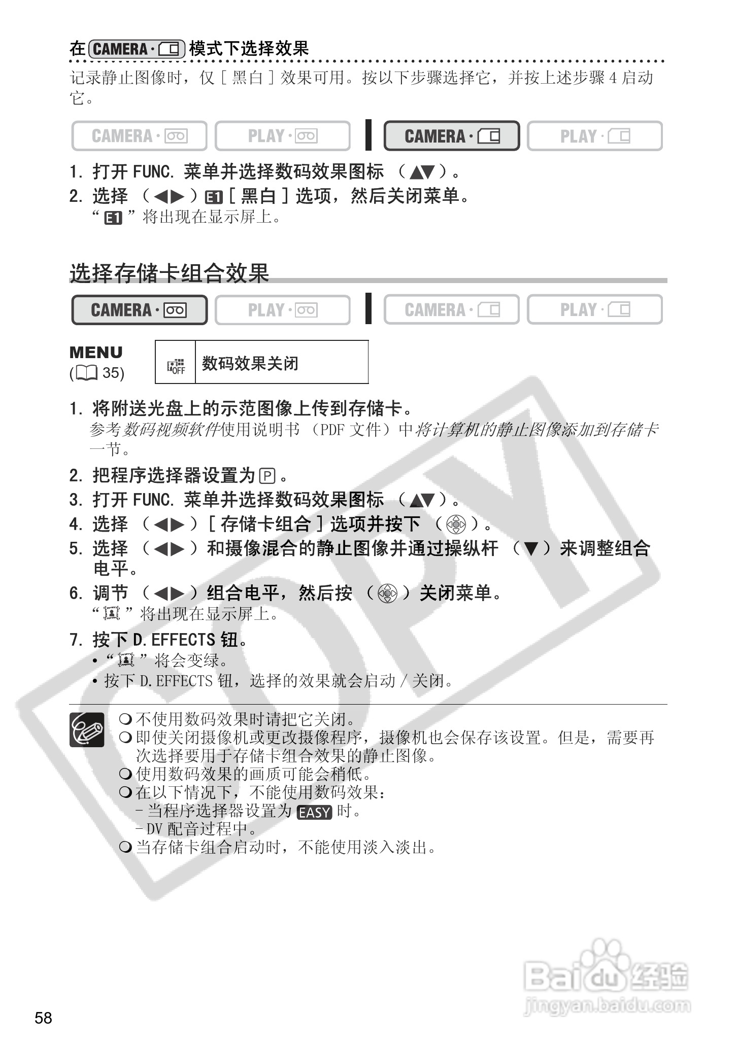 佳能MV960数码摄像机使用说明书:[6]