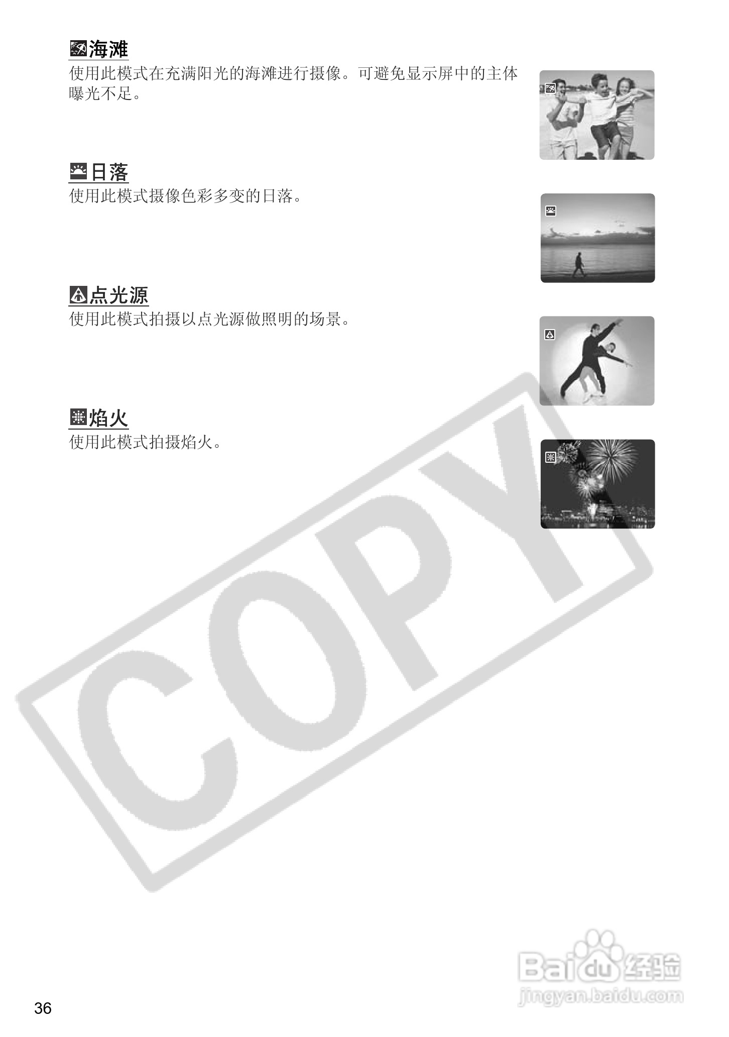 佳能MV900数码摄像机使用说明书:[4]