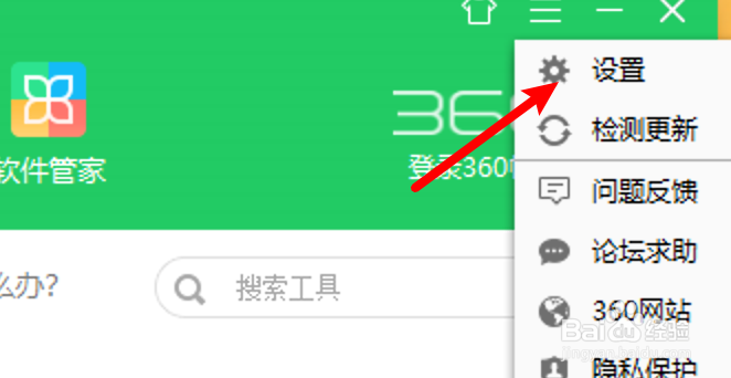 360安全卫士怎么设置自动升级